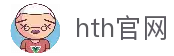 华体会(hth)官方门户- 最新赛事一触即达·hth.com